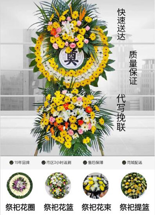 山东青岛黄岛区海青镇花圈代送